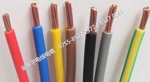 金環(huán)宇電線(xiàn)顏色分類(lèi)