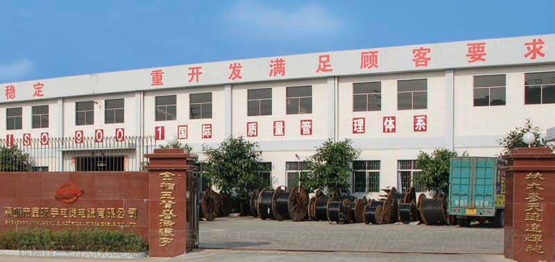 <a href='http://www.mingchengschool.com.cn/' target='_blank'><u>金環(huán)宇電線電纜</u></a>工廠